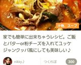 簡単に出来ちゃうユッケジャンスープ♪作り方13写真