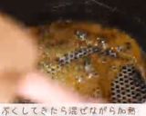 米粉のガトーショコラキャラメルドーナッツ作り方4写真