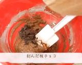 米粉のガトーショコラキャラメルドーナッツ作り方7写真