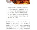 トマト缶でつくるタコライス作り方13写真