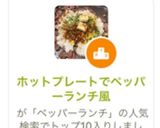 ホットプレートでペッパーランチ風作り方4写真