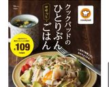 酢キャベツでデブ菌退治✳春キャベツ☆菌活作り方31写真