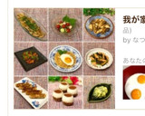 美味しそう♡きれいな目玉焼きの作り方☆作り方17写真