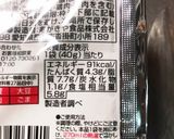 大人の牛すじ煮込み 豚骨スープ味 作り方3写真