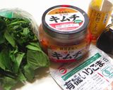 *モロヘイヤのキムチ和え*作り方1写真