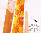 オレンジ♡パウンドケーキ♡♡♡作り方5写真