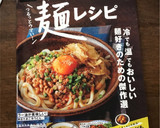 簡単！ツナと塩昆布の和風冷製パスタ作り方5写真