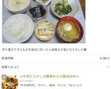 ナガイモの酢の物作り方20写真