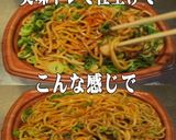 美味ドレと蜂蜜ミーゴレンでネギ塩焼きそば作り方2写真