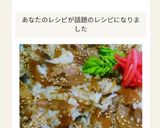 新ごぼうと竹の子の中華風おこわ☆作り方24写真