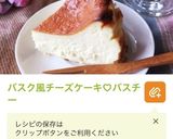 新感覚♡バスクチーズケーキ風トースト作り方8写真