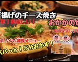 簡単節約♡厚揚げのチーズ焼きおかかのせ♫作り方6写真