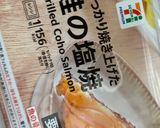 鮭の混ぜご飯作り方2写真