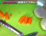 スパイシーな簡単スープカレー作り方1写真
