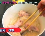 スパイシーな簡単スープカレー作り方4写真