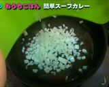 スパイシーな簡単スープカレー作り方19写真