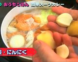 スパイシーな簡単スープカレー作り方9写真