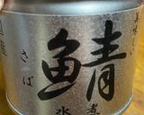 サバとひじきのトマト煮離乳食後期〜完了期作り方7写真