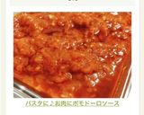 パスタに♪お肉に♫ポモドーロソース作り方10写真