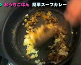スパイシーな簡単スープカレー作り方26写真
