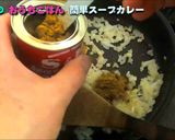 スパイシーな簡単スープカレー作り方25写真