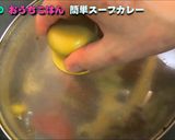 スパイシーな簡単スープカレー作り方32写真