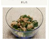 ツナとオクラの二杯酢和え作り方3写真