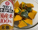 濃厚！かぼちゃの冷製ポタージュ作り方2写真