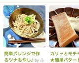 簡単♬レンジで作るツナもやし♪作り方7写真