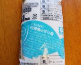絶品　えび寄せフライ（介護食：施設向）　作り方4写真