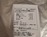 絶品　えび寄せフライ（介護食：施設向）　作り方2写真