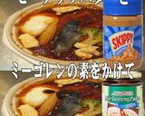 美味ドレとミーゴレンピーナッツでロコモコ作り方1写真