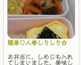 簡単♡人参しりしり☆作り方9写真