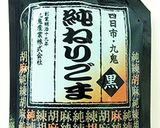 黒ごまプリン作り方2写真