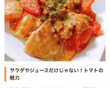 簡単！挽肉とジャガイモのトマトチーズ炒め作り方9写真