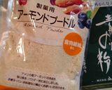 低糖質ケールクラッカー作り方1写真