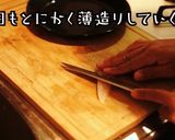 カワハギのなめろう、サンガ焼き、肝醤油作り方3写真