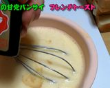 カリふわ一夜漬け「フレンチトースト」作り方2写真