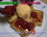 カリふわ一夜漬け「フレンチトースト」作り方14写真