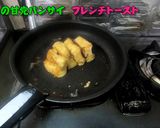 カリふわ一夜漬け「フレンチトースト」作り方12写真