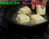 カリふわ一夜漬け「フレンチトースト」作り方9写真