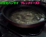カリふわ一夜漬け「フレンチトースト」作り方8写真