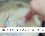 乳製品不使用！リアル！幸せのホイップ作り方3写真