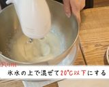 乳製品不使用！リアル！幸せのホイップ作り方7写真
