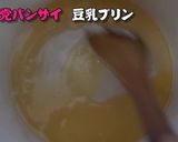 糖質OFFのとろふわ豆乳プリン作り方12写真