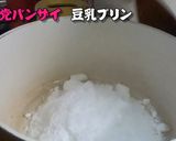 糖質OFFのとろふわ豆乳プリン作り方9写真