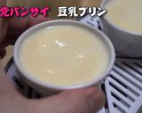 糖質OFFのとろふわ豆乳プリン作り方8写真