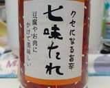 七味だれの焼きうどん☆肉なし作り方3写真