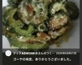 ゴーヤぶつ切り（笑）チーズ焼き作り方5写真