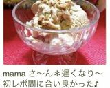 黒糖ときな粉のアイスクリーム✨作り方9写真